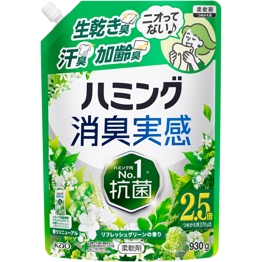 ハミング消臭実感　リフレッシュグリーンの香り　つめかえ用 ９３０ｇ 花王
