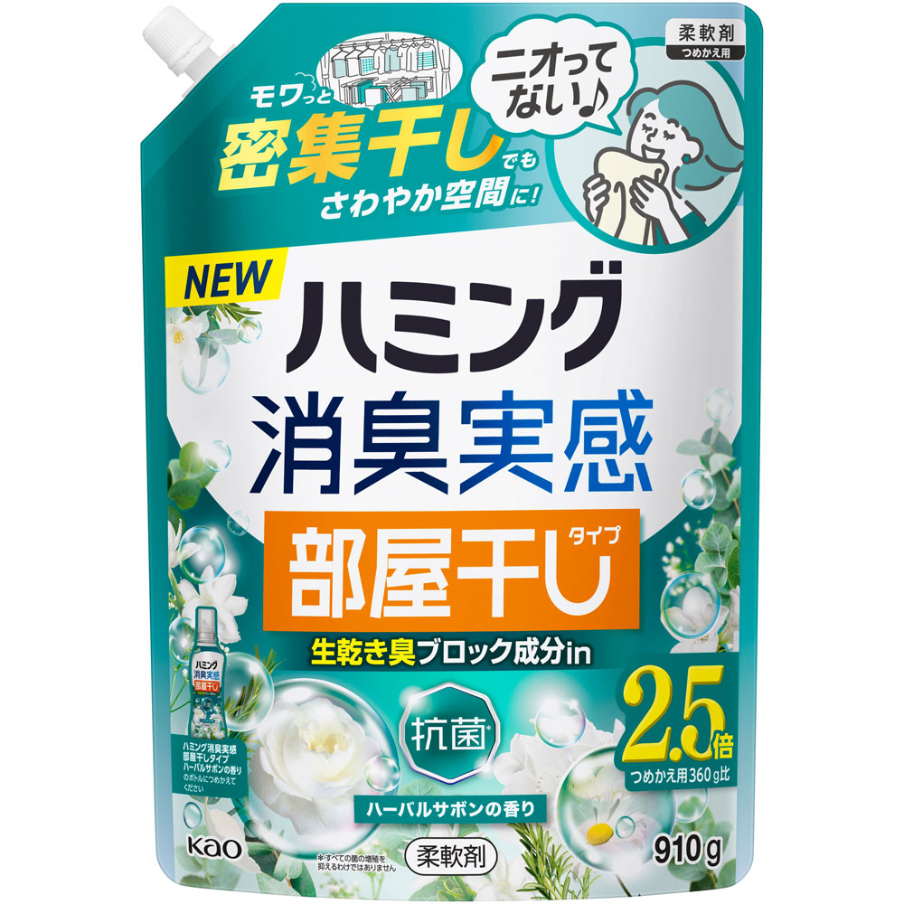 ハミング消臭実感　部屋干しタイプ　ハーバルサボンの香り ９１０ｇ 花王