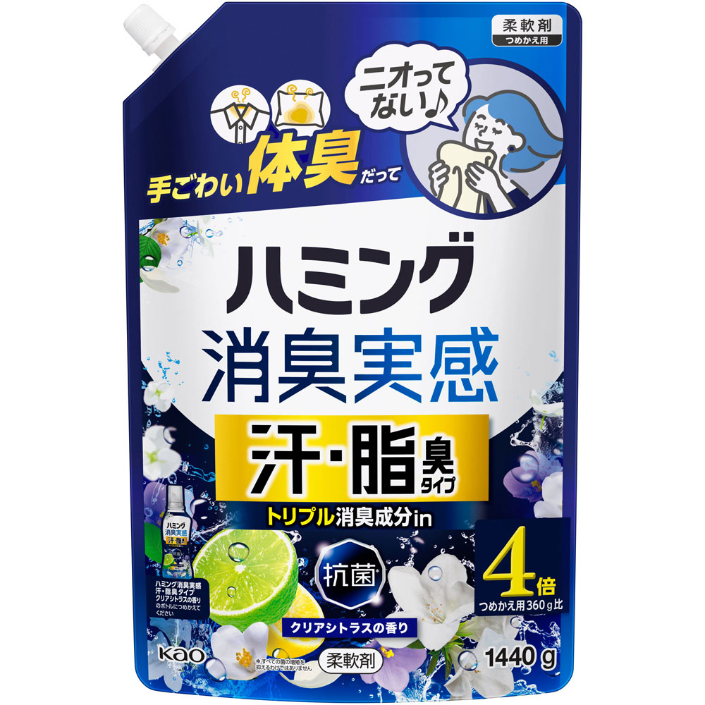 ハミング消臭実感　汗・脂臭タイプ　シトラス １４４０ｇ 花王