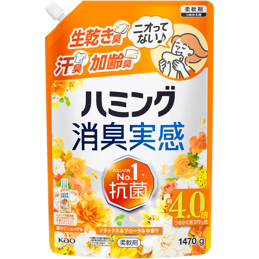 ハミング消臭実感　リラックス＆フローラルの香り　つめかえ用 １４７０ｇ 花王