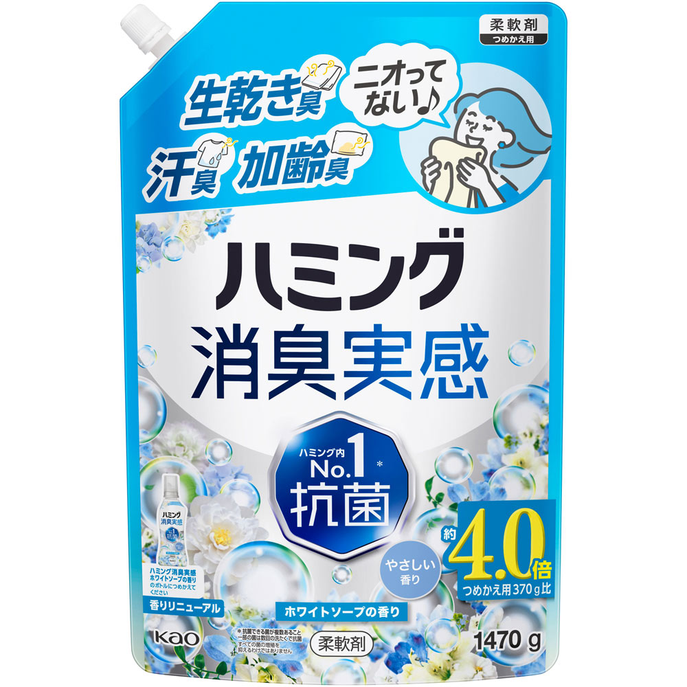 ハミング消臭実感　ホワイトソープの香り　つめかえ用 １４７０ｇ 花王