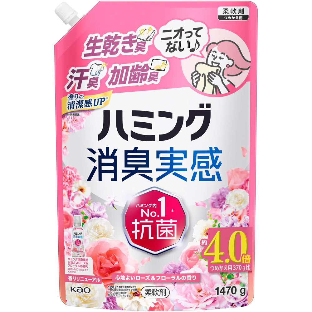 ハミング消臭実感　心地よいローズ＆フローラルの香り　つめかえ用 １４７０ｇ 花王
