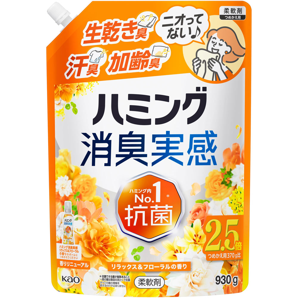 ハミング消臭実感　リラックス＆フローラルの香り　つめかえ用 ９３０ｇ 花王
