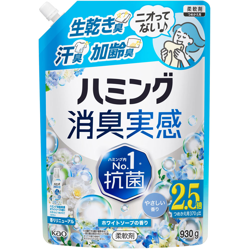 ハミング消臭実感 ホワイトソープの香り つめかえ用 | マツキヨ