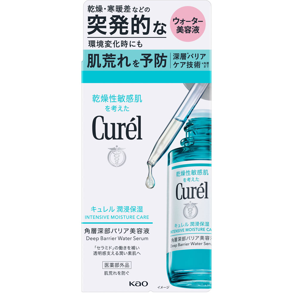 キュレル　潤浸保湿　角層深部バリア美容液 ３０ｍＬ 花王 (医薬部外品)