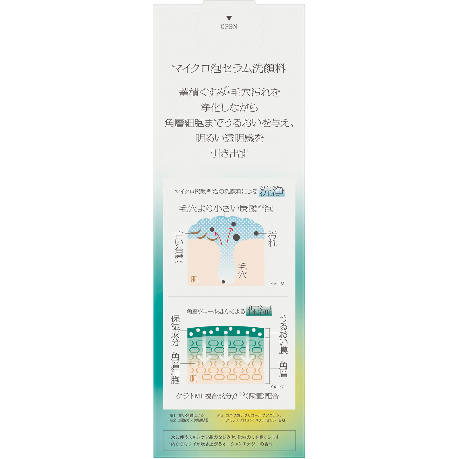 ソフィーナ　ｉＰ　マイクロ泡セラム洗顔料 １６０ｇ 花王ソフィーナ