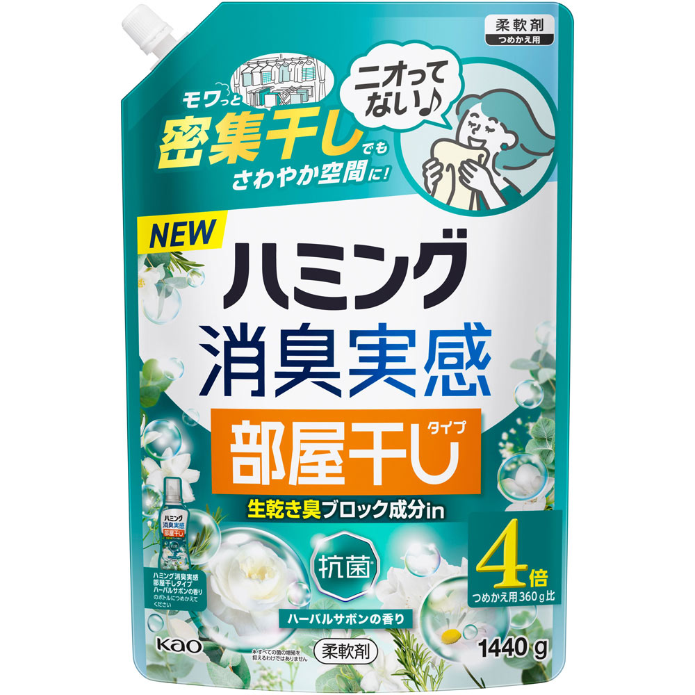 ハミング消臭実感　部屋干しタイプ　ハーバルサボン １４４０ｇ 花王