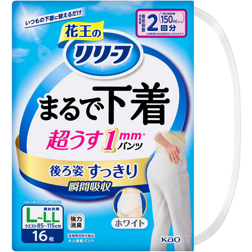 リリーフ　パンツタイプ　まるで下着　２回分　Ｌ １６枚 花王