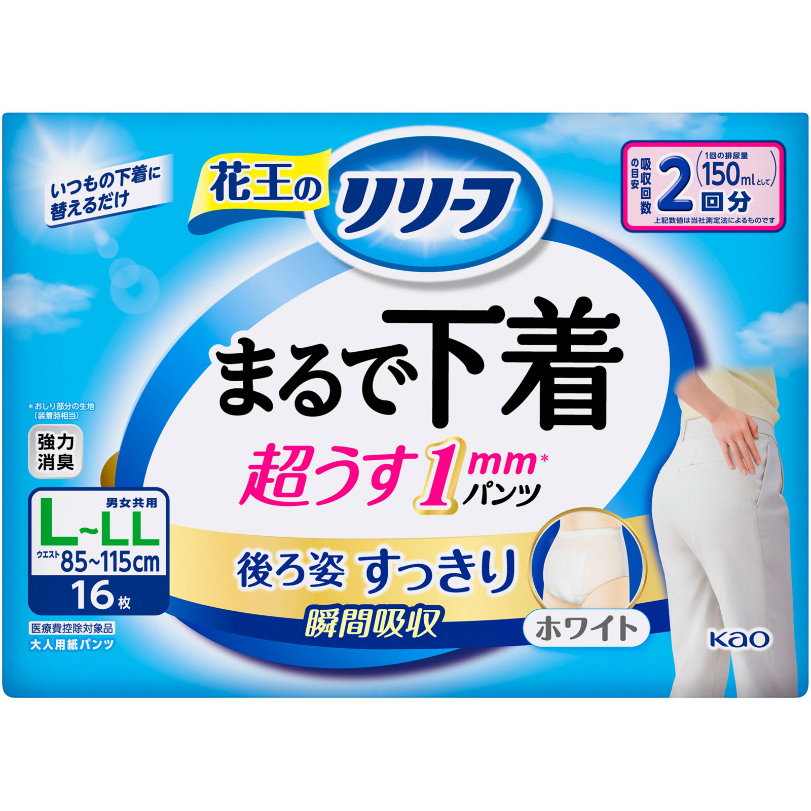 リリーフ パンツタイプ まるで下着 2回分 L 16枚 花王