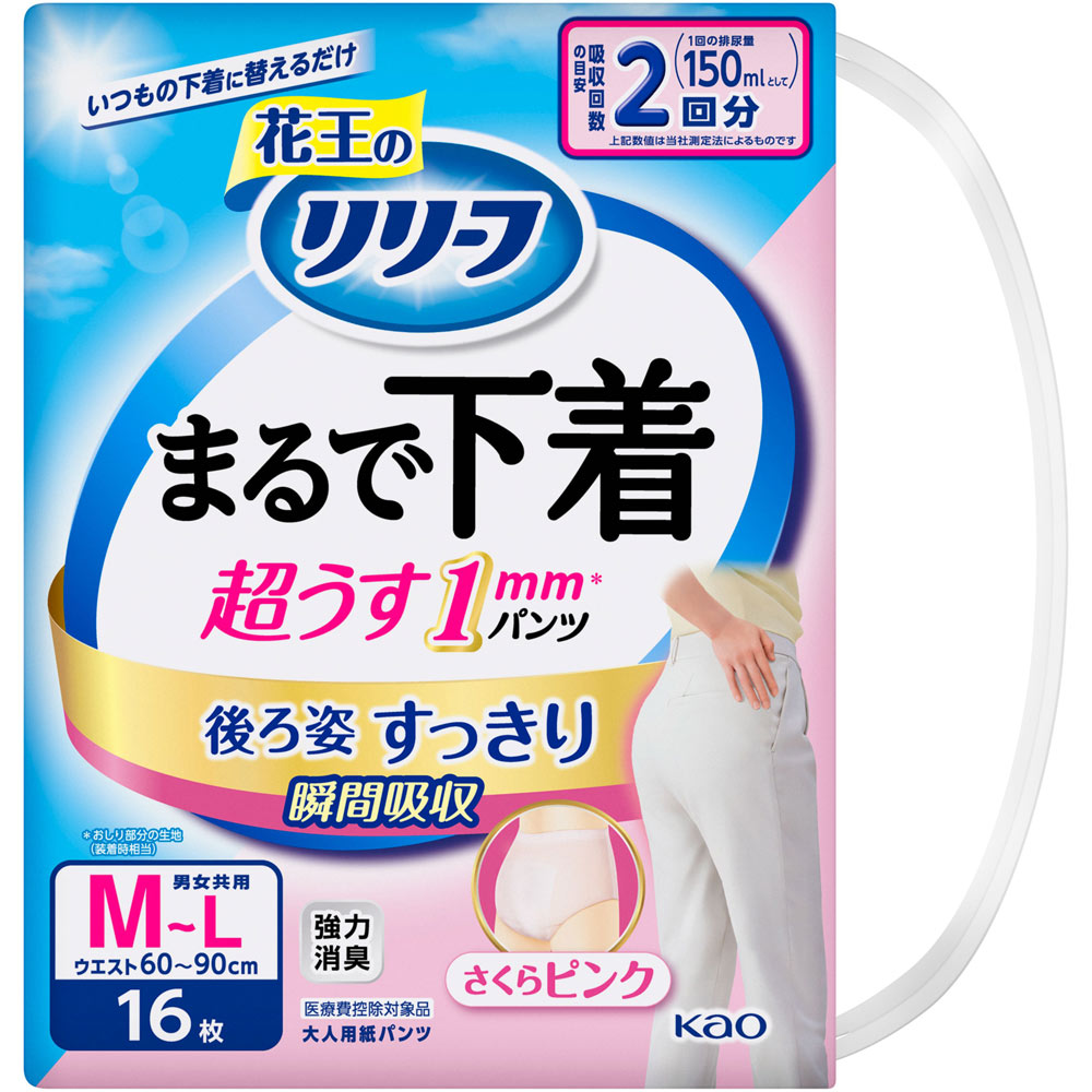 リリーフ パンツタイプ まるで下着 2回分 ピンク M 16枚 花王