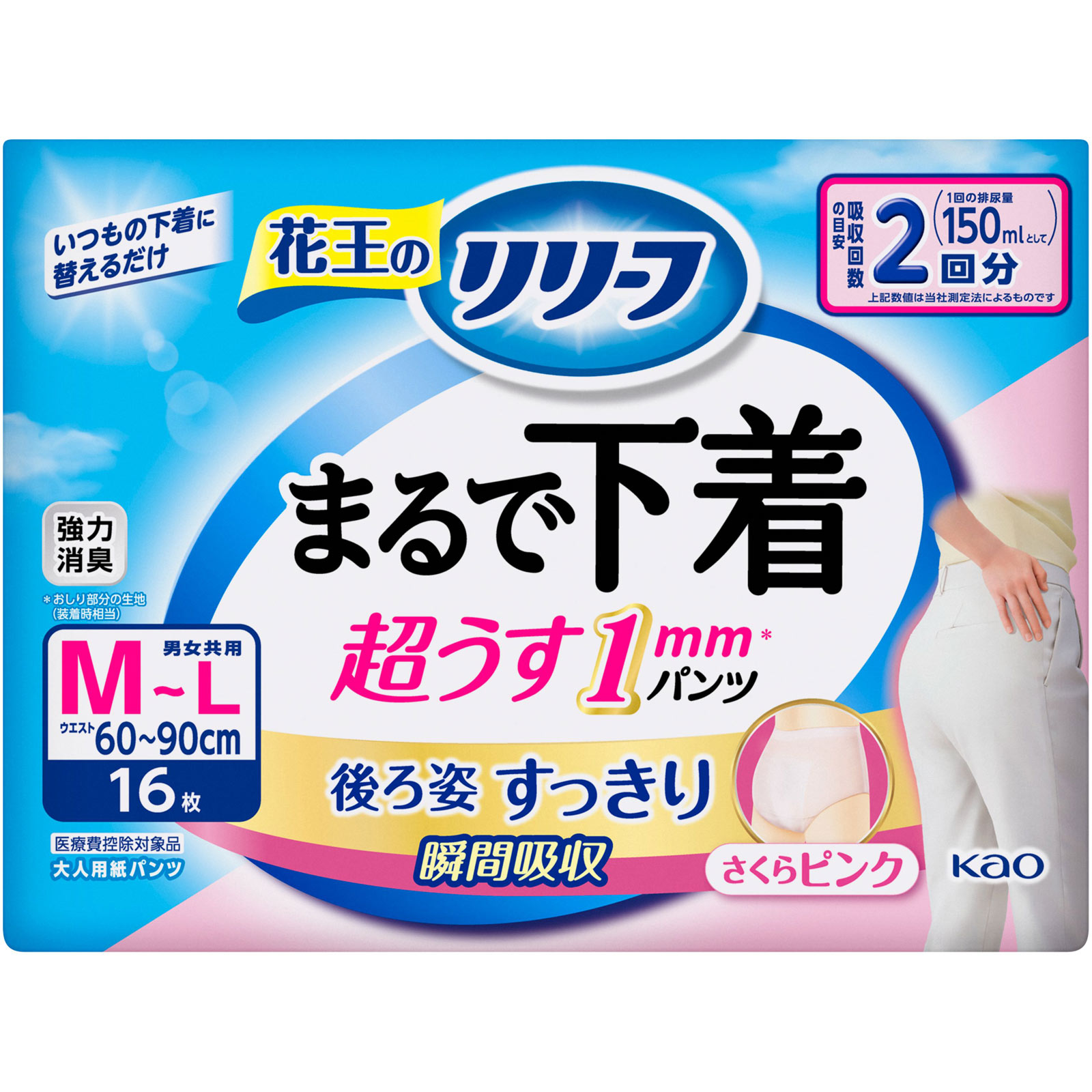 リリーフ パンツタイプ まるで下着 2回分 ピンク M 16枚 花王