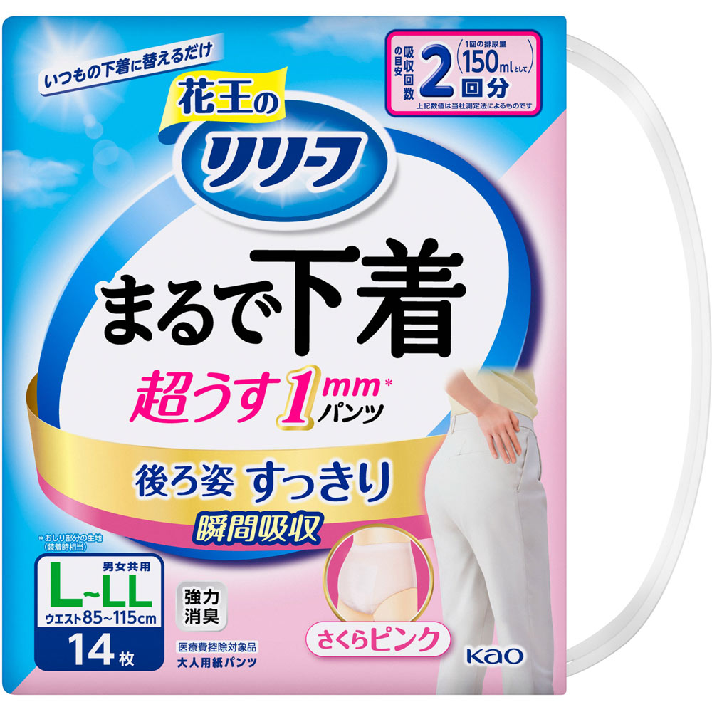 リリーフ パンツタイプ まるで下着 2回分 ピンク L | マツキヨ