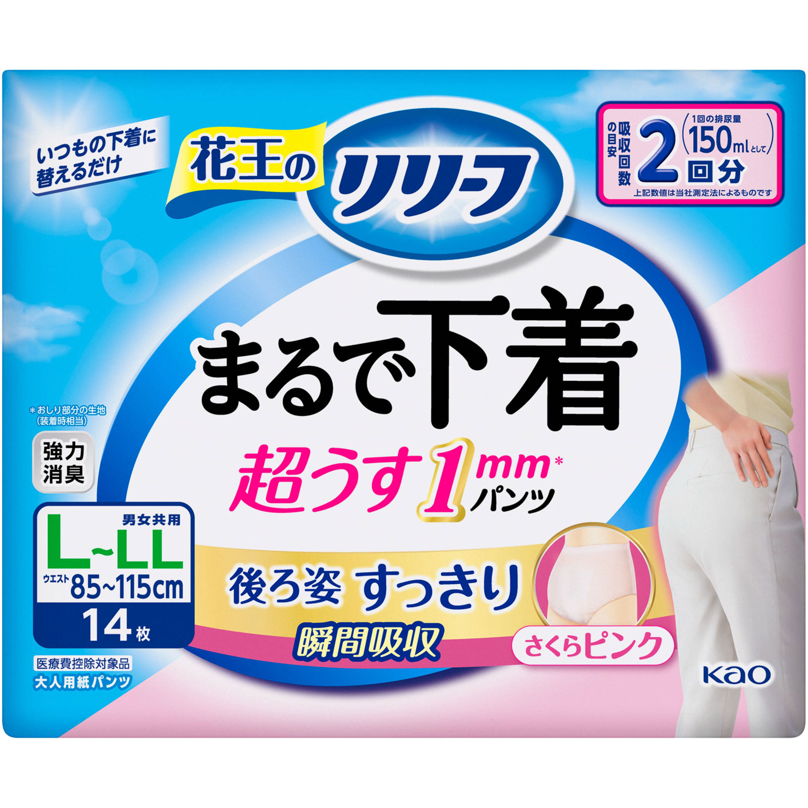 リリーフ　パンツタイプ　まるで下着　２回分　ピンク　Ｌ １４枚 花王