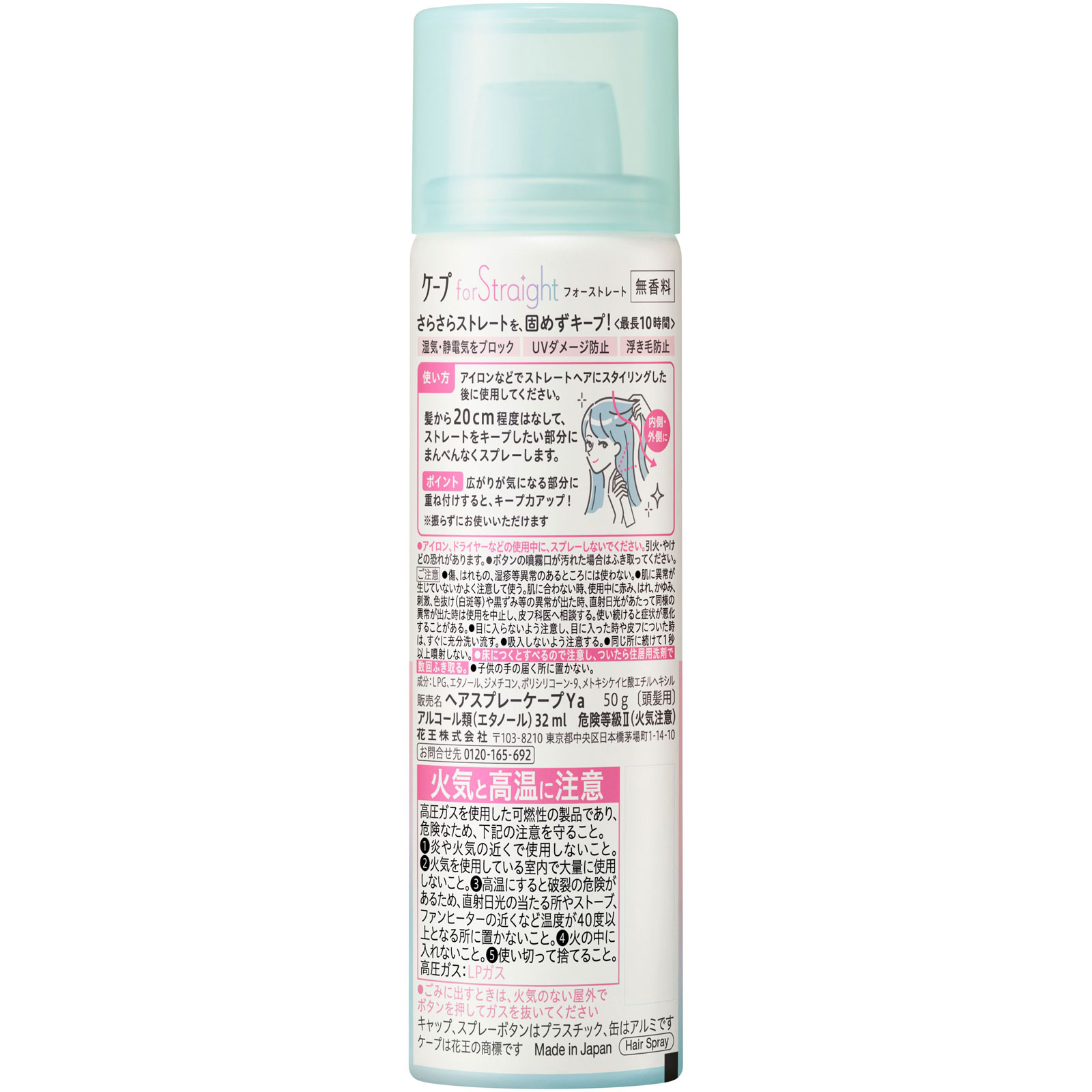 ケープ フォーストレート 無香料 | マツキヨココカラオンラインストア