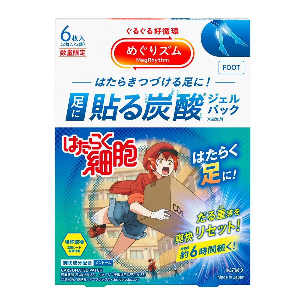 めぐりズム　足に貼る炭酸ジェルパック　はたらく細胞 ６枚 花王