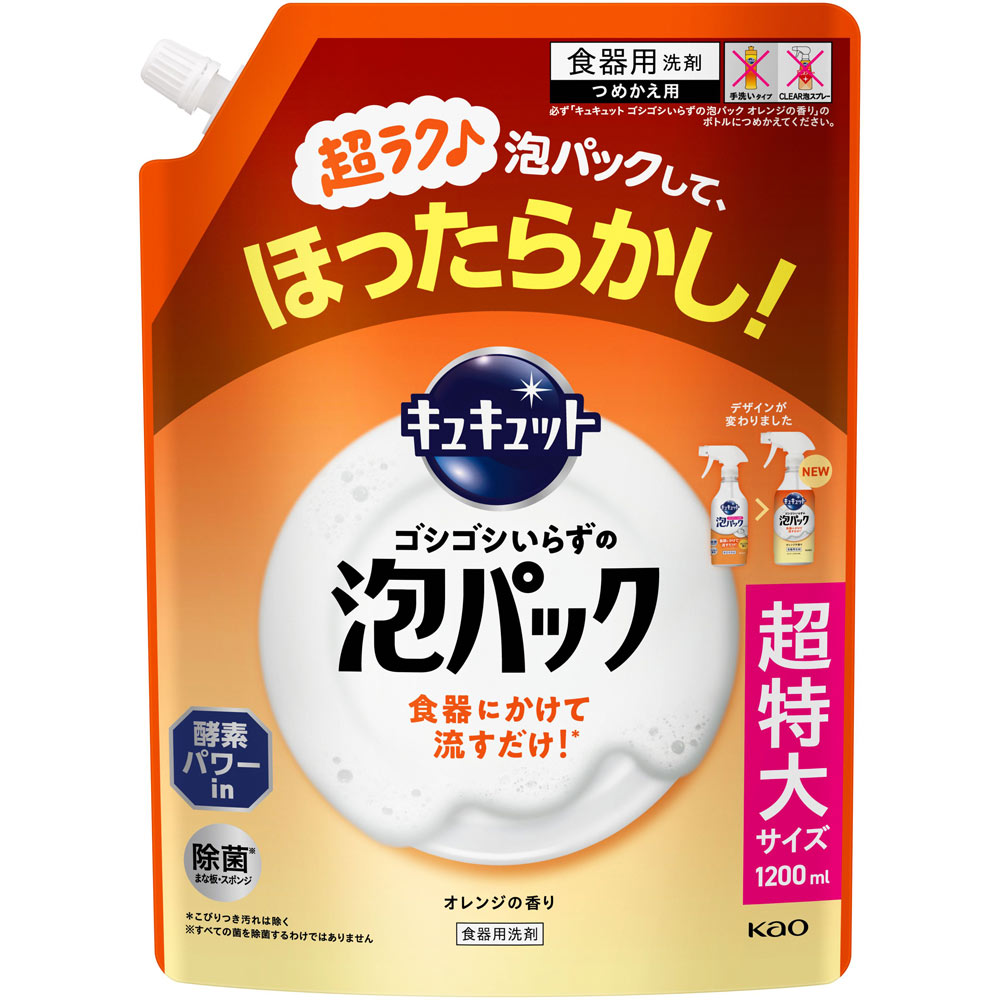 キュキュット　ゴシゴシいらずの泡パック　オレンジの香り　つめかえ用 １２００ｍｌ 花王