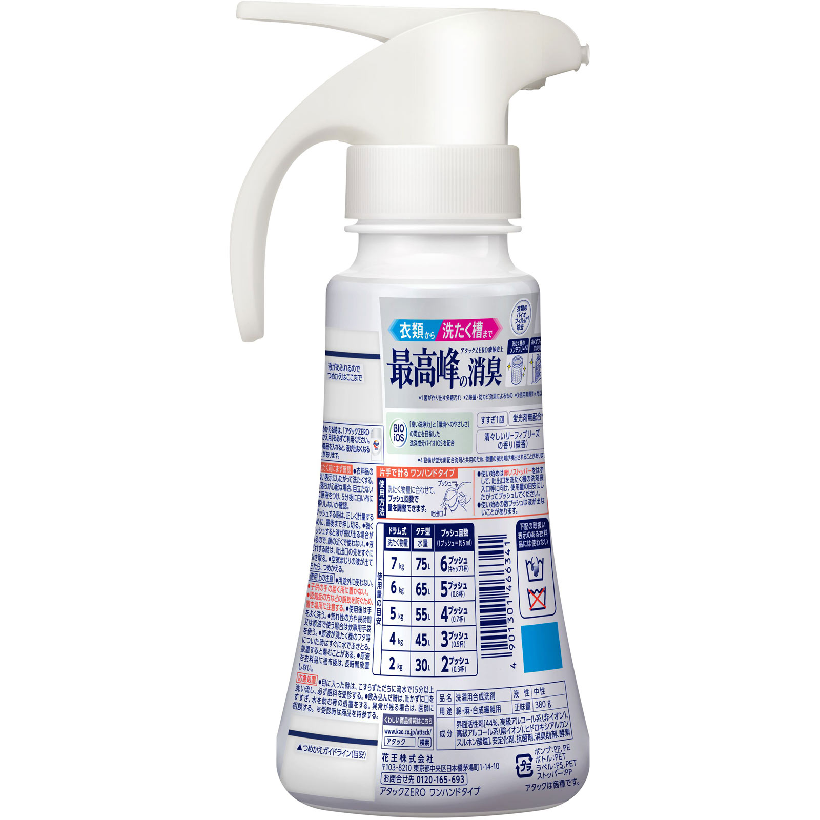 アタックＺＥＲＯ　ワンハンドタイプ ３８０ｇ 花王