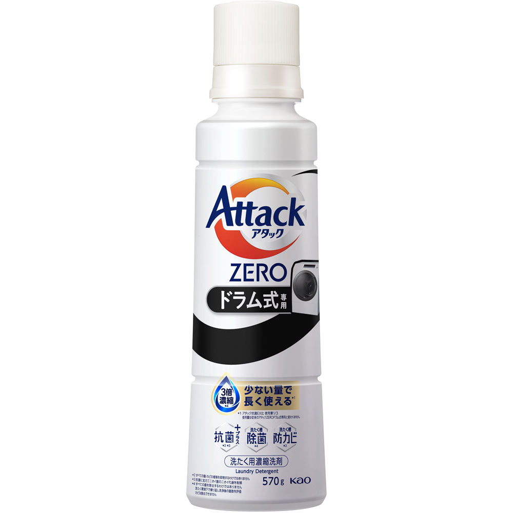 アタックZERO ドラム式専用 大サイズ 本体 | マツキヨココカラ