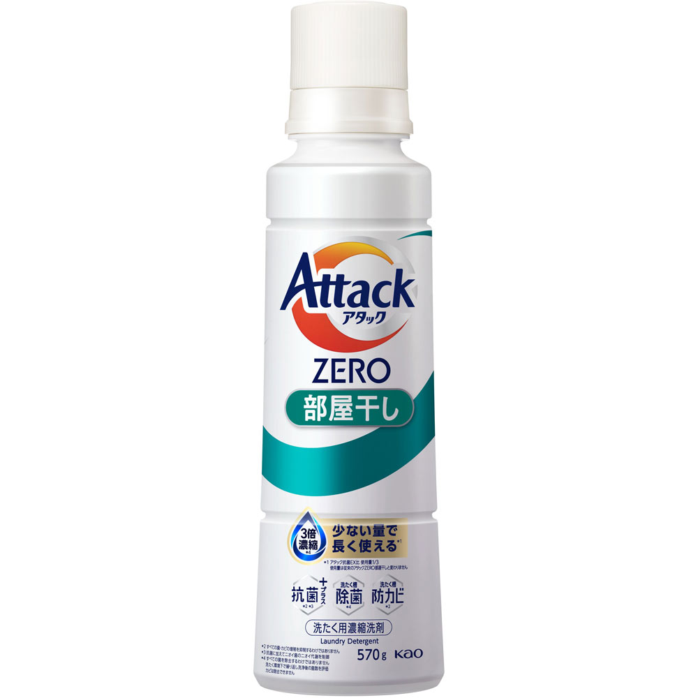 アタックZERO 部屋干し 大サイズ 本体 | マツキヨココカラ