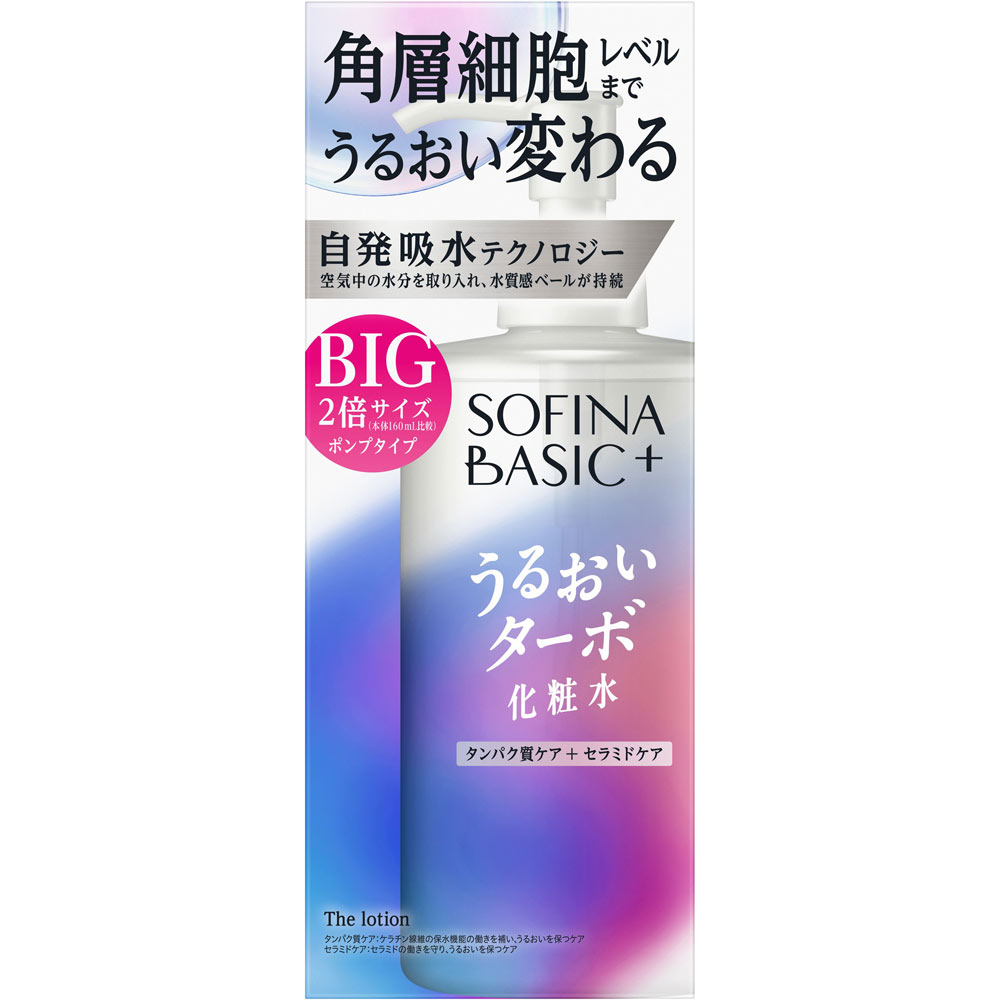 ソフィーナ　ＢＡＳＩＣ＋　うるおいターボ化粧水　ＢＩＧ　ポンプタイプ ３２０ｍＬ 花王ソフィーナ