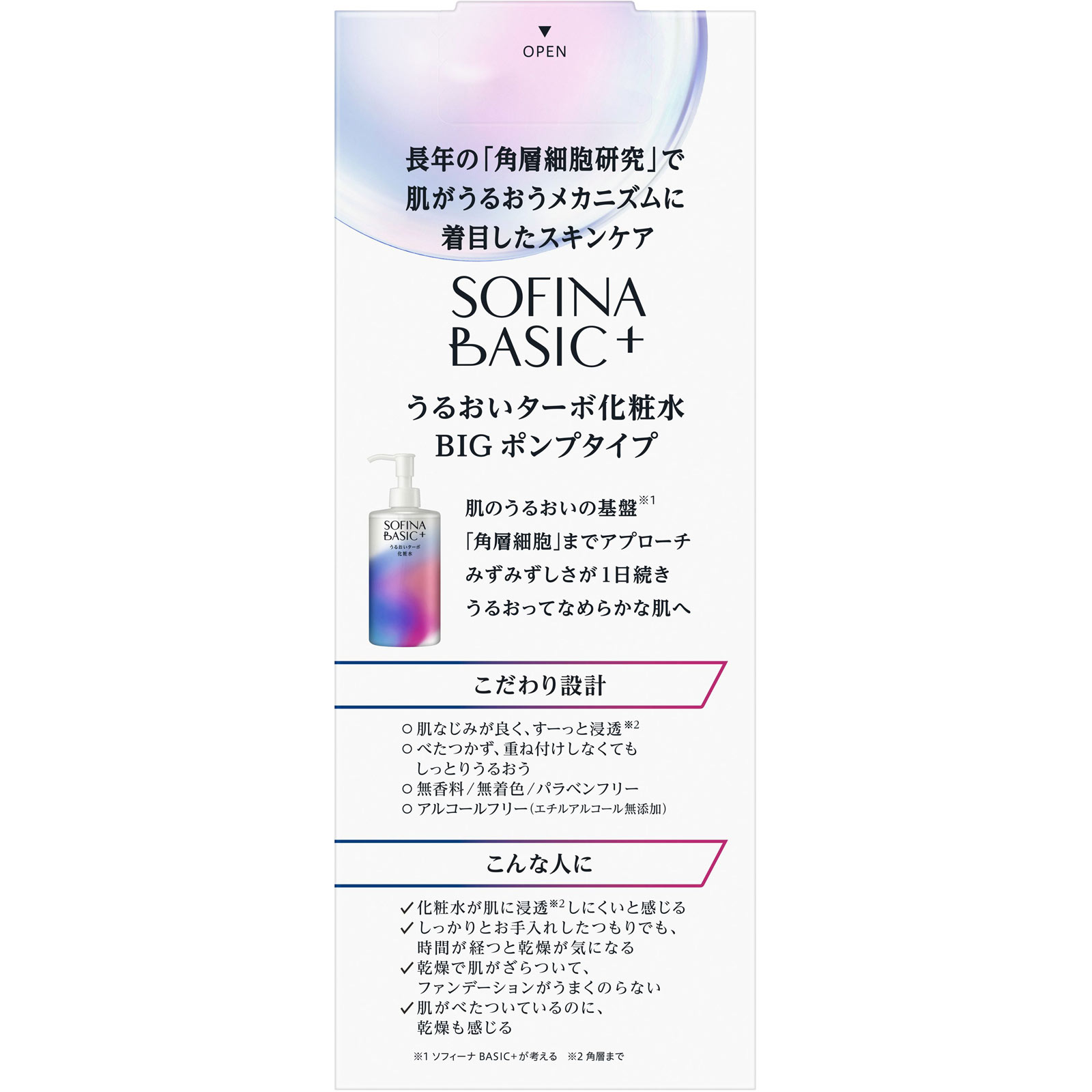 ソフィーナ　ＢＡＳＩＣ＋　うるおいターボ化粧水　ＢＩＧ　ポンプタイプ ３２０ｍＬ 花王ソフィーナ