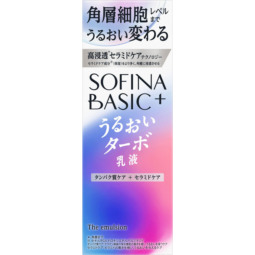 ソフィーナ　ＢＡＳＩＣ＋　うるおいターボ乳液 １２０ｍＬ 花王ソフィーナ