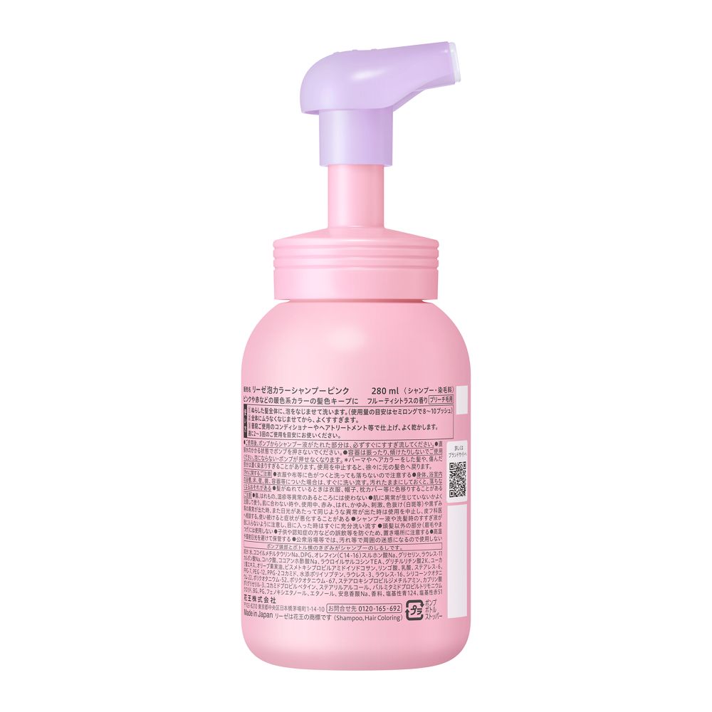 リーゼ　バブルカラーシャンプー　ピンク ２８０ｍＬ 花王 (医薬部外品)