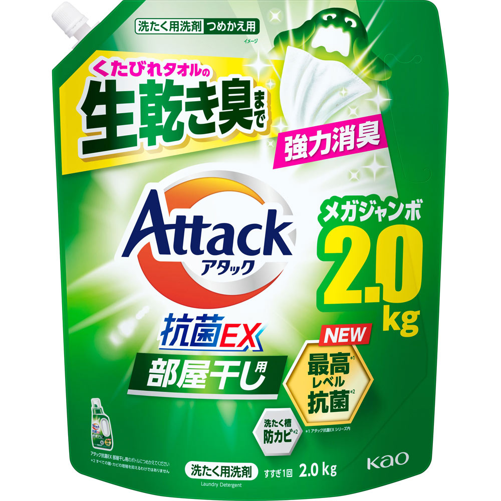 アタック抗菌ＥＸ　部屋干し用　つめかえ用 ２０００ｇ 花王