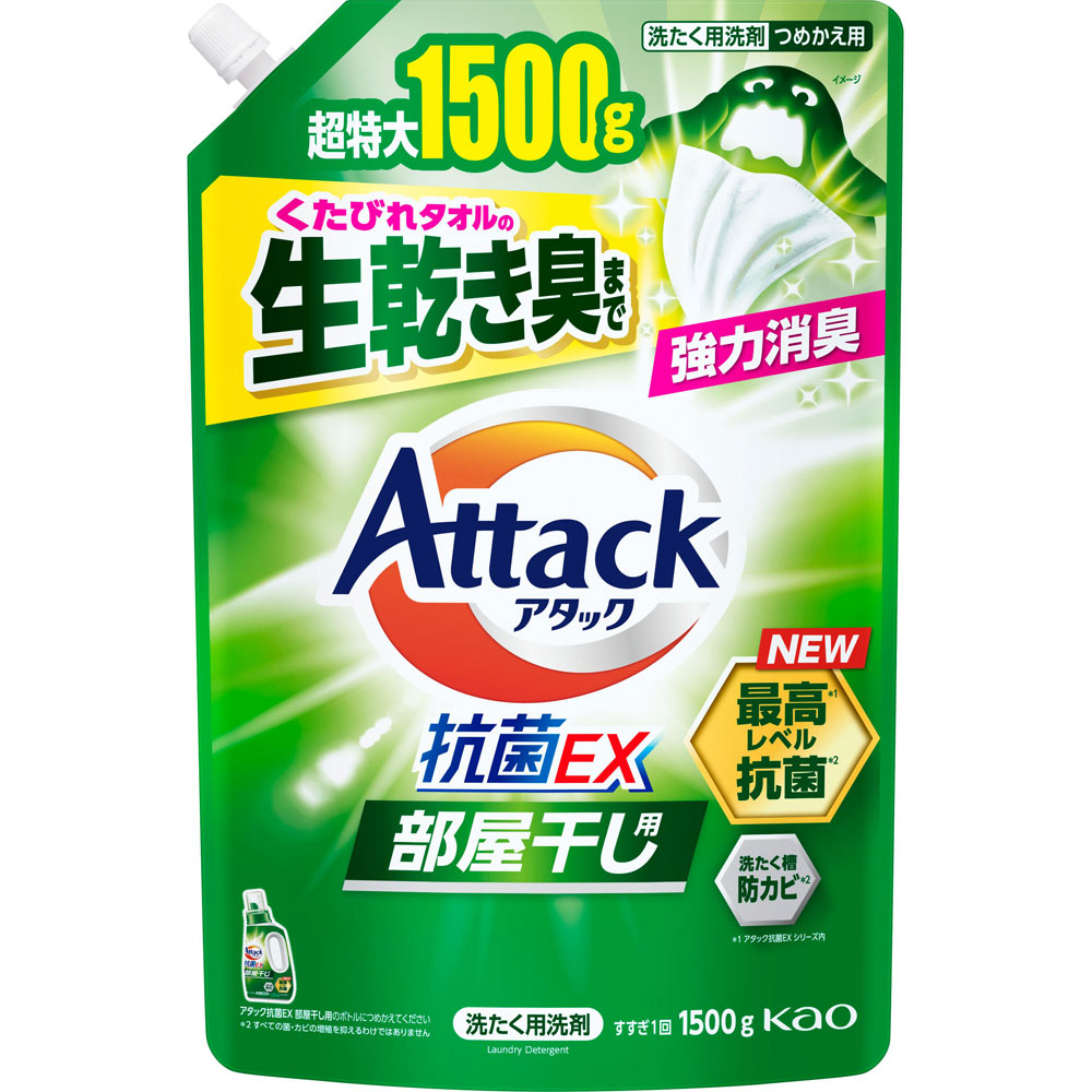 アタック抗菌ＥＸ　部屋干し用　つめかえ用 １５００ｇ 花王
