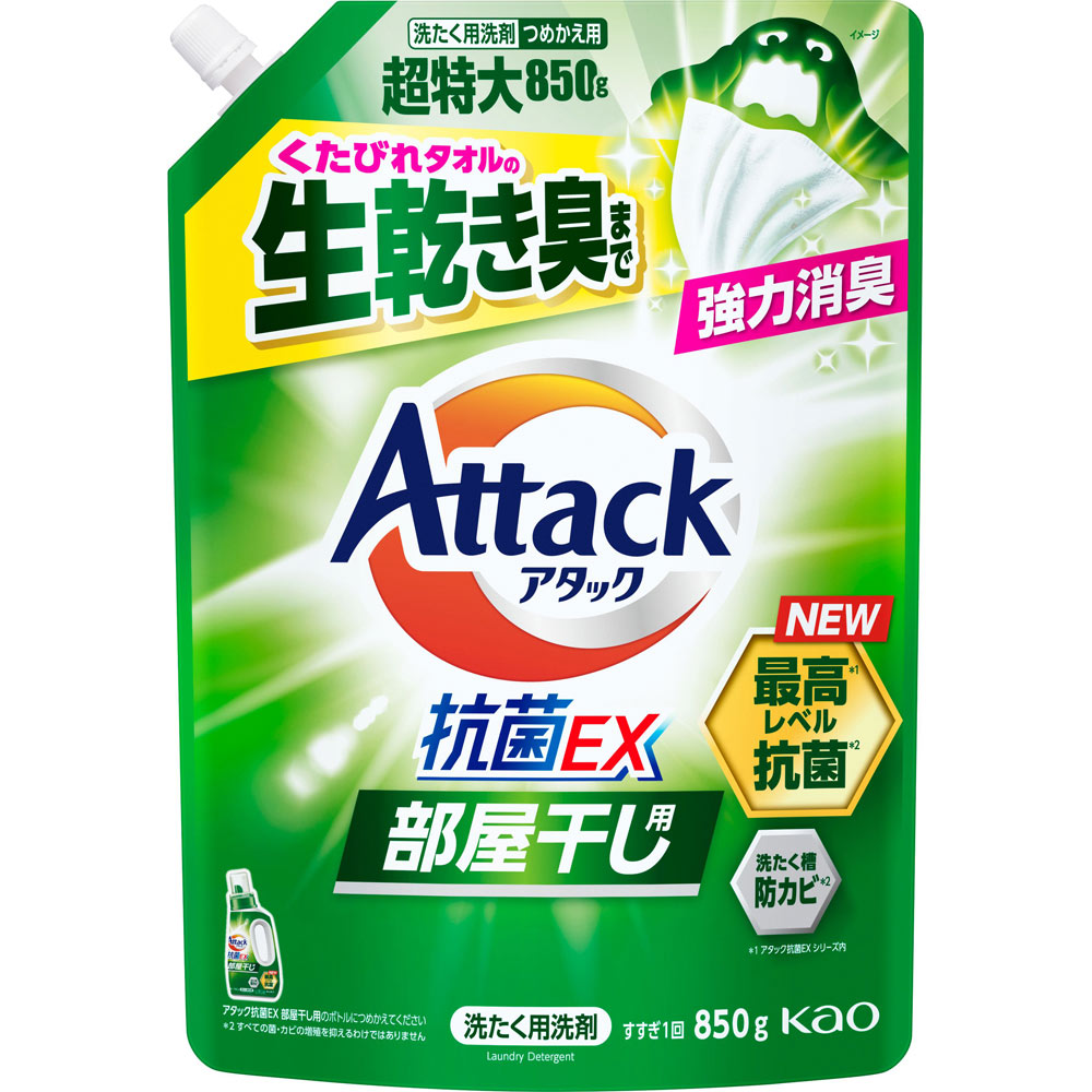 アタック抗菌ＥＸ　部屋干し用　つめかえ用 ８５０ｇ 花王