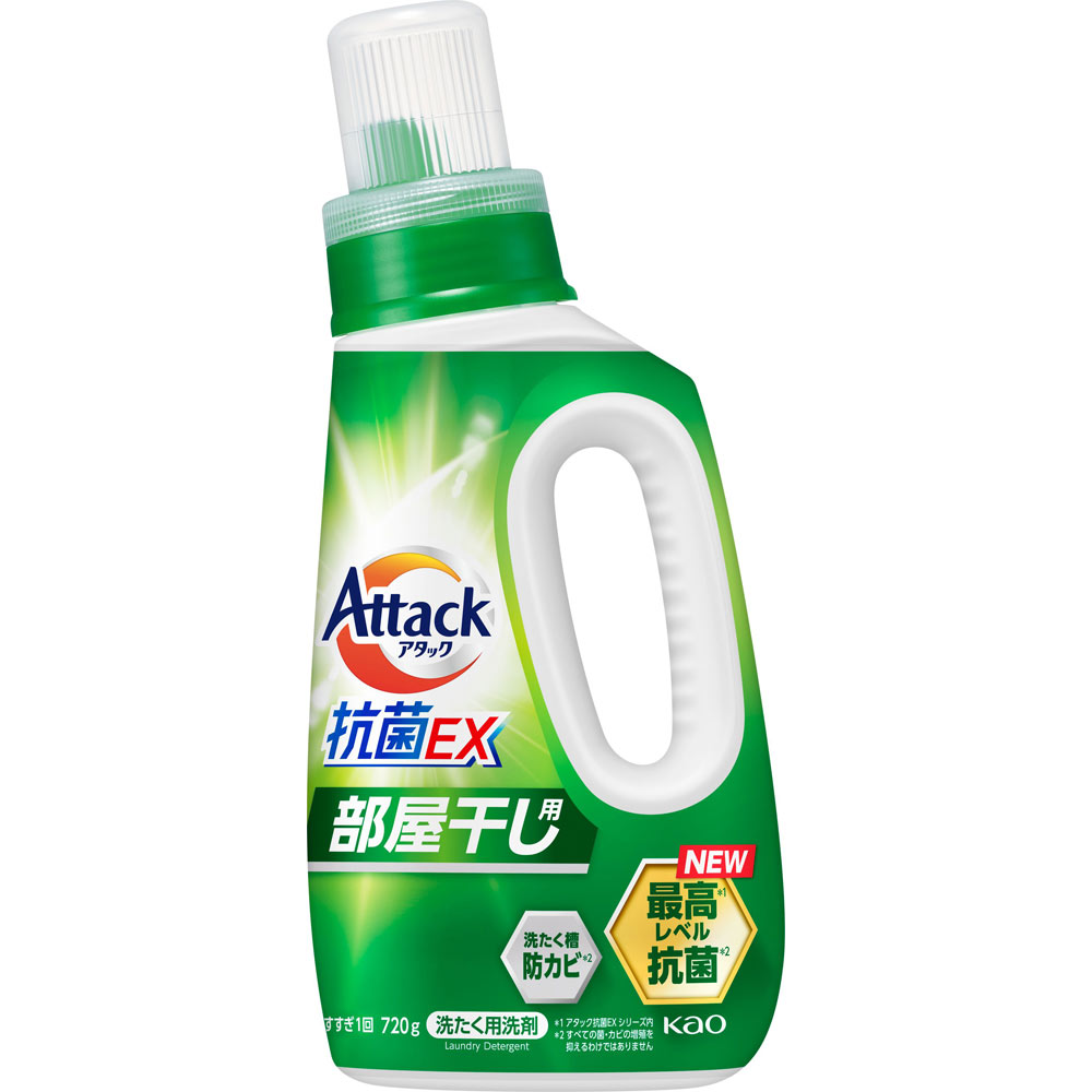 アタック抗菌EX 部屋干し用 本体 | マツキヨココカラオンラインストア