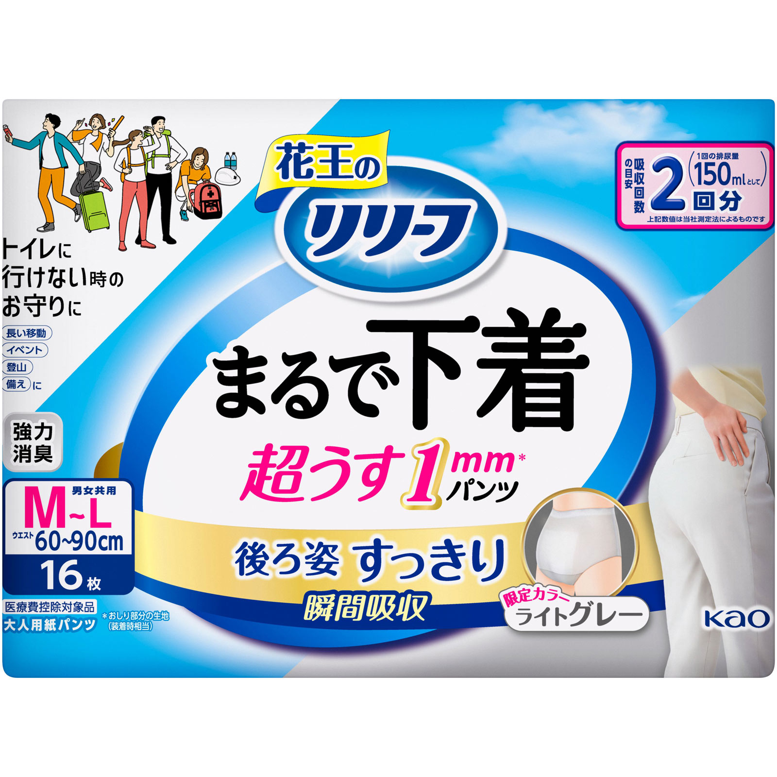 リリーフ　パンツタイプ　まるで下着　２回分　グレー　Ｍ １６枚 花王