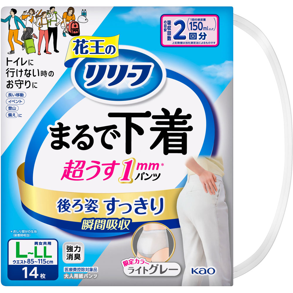 リリーフ　パンツタイプ　まるで下着　２回分　グレー　Ｌ １４枚 花王