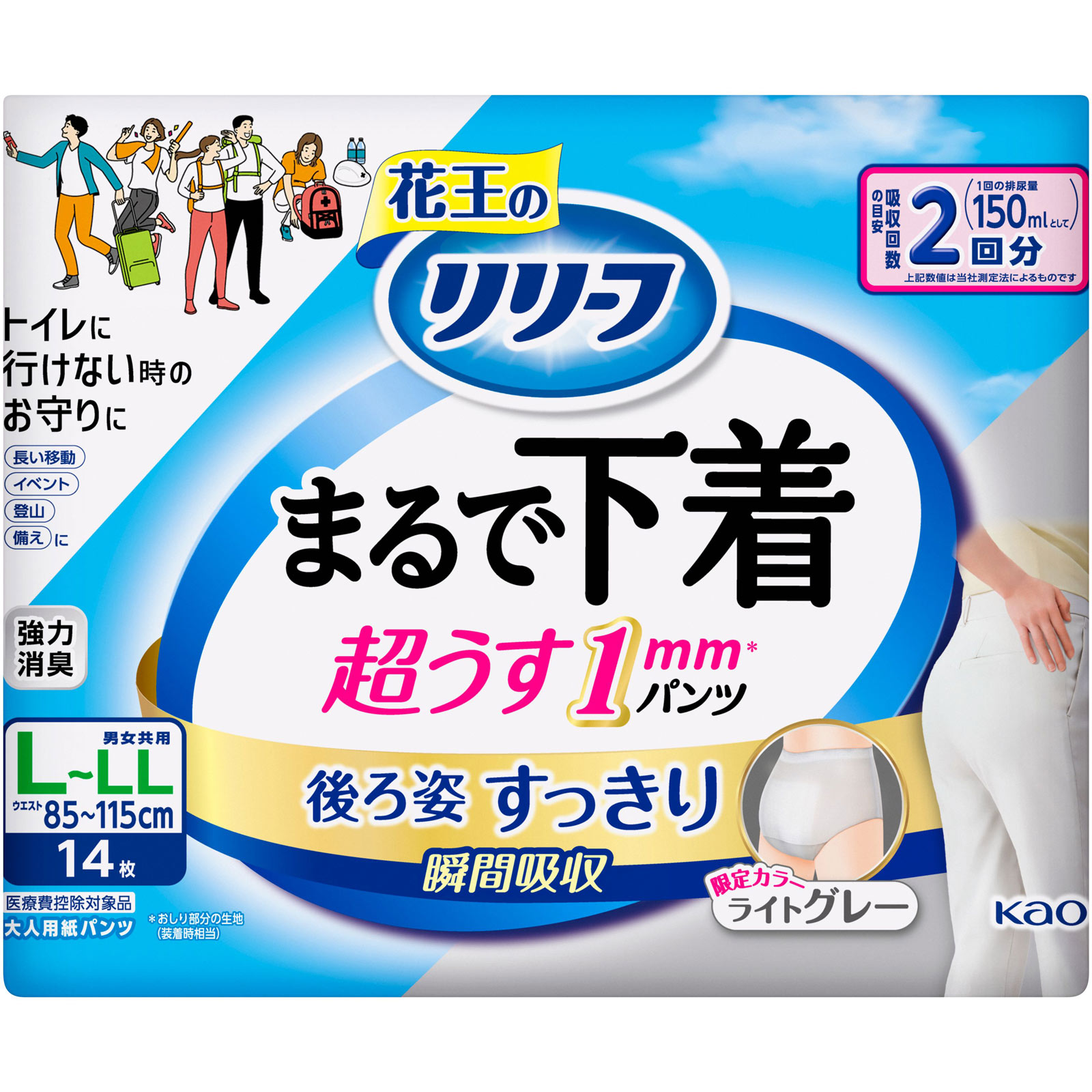 リリーフ パンツタイプ まるで下着 2回分 グレー L 14枚 花王
