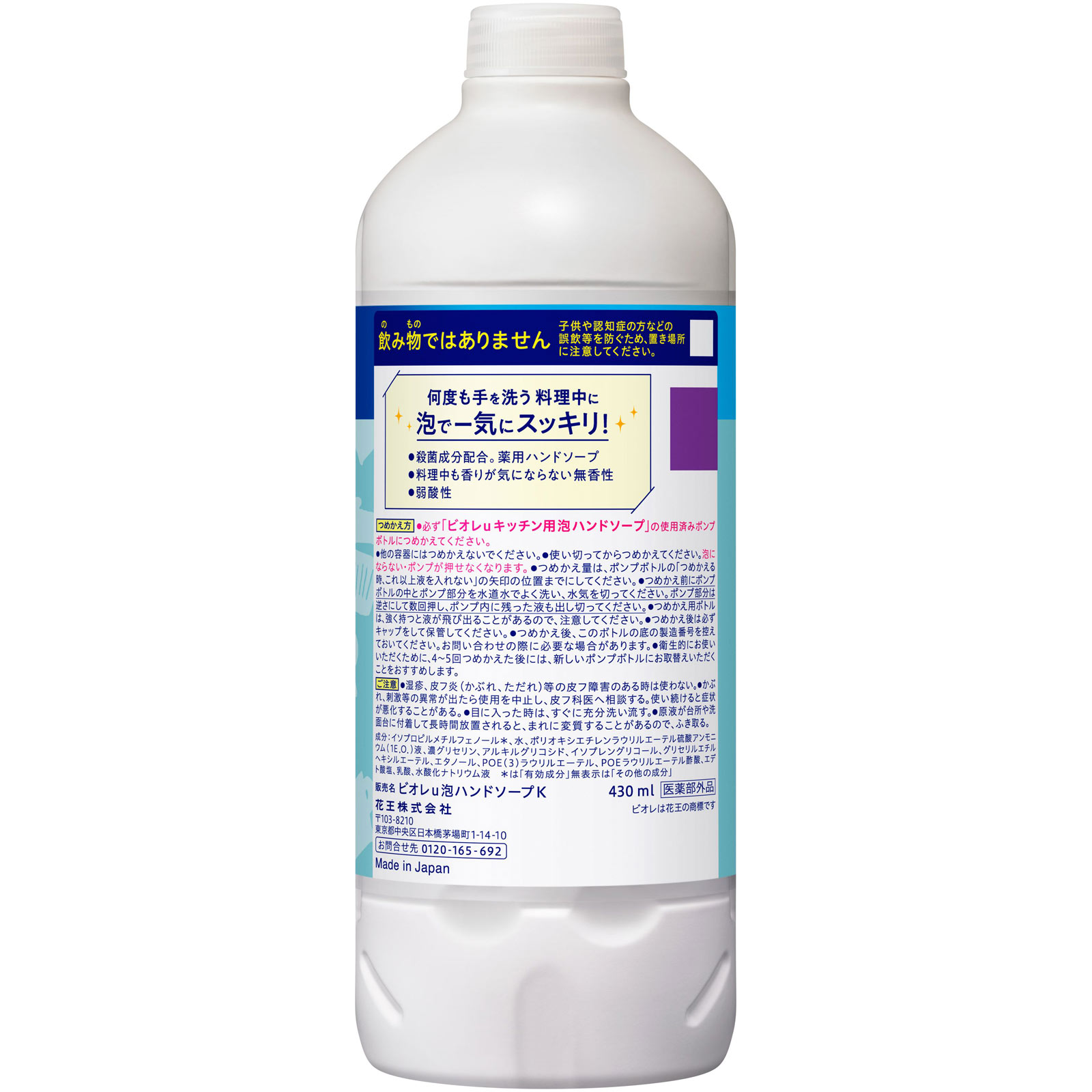 ビオレｕ キッチン用泡ハンドソープ つめかえ用 ４３０ｍＬ 花王 (医薬部外品)