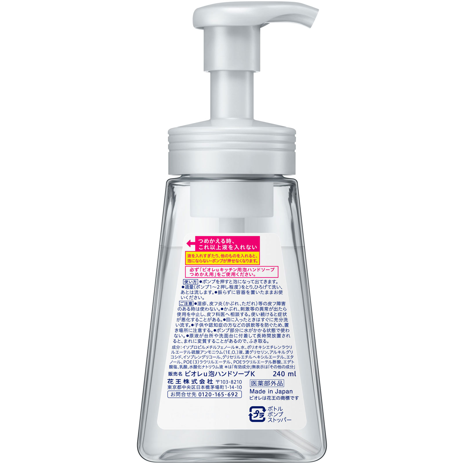 ビオレu キッチン用泡ハンドソープ ポンプ 240mL 花王 (医薬部外品)