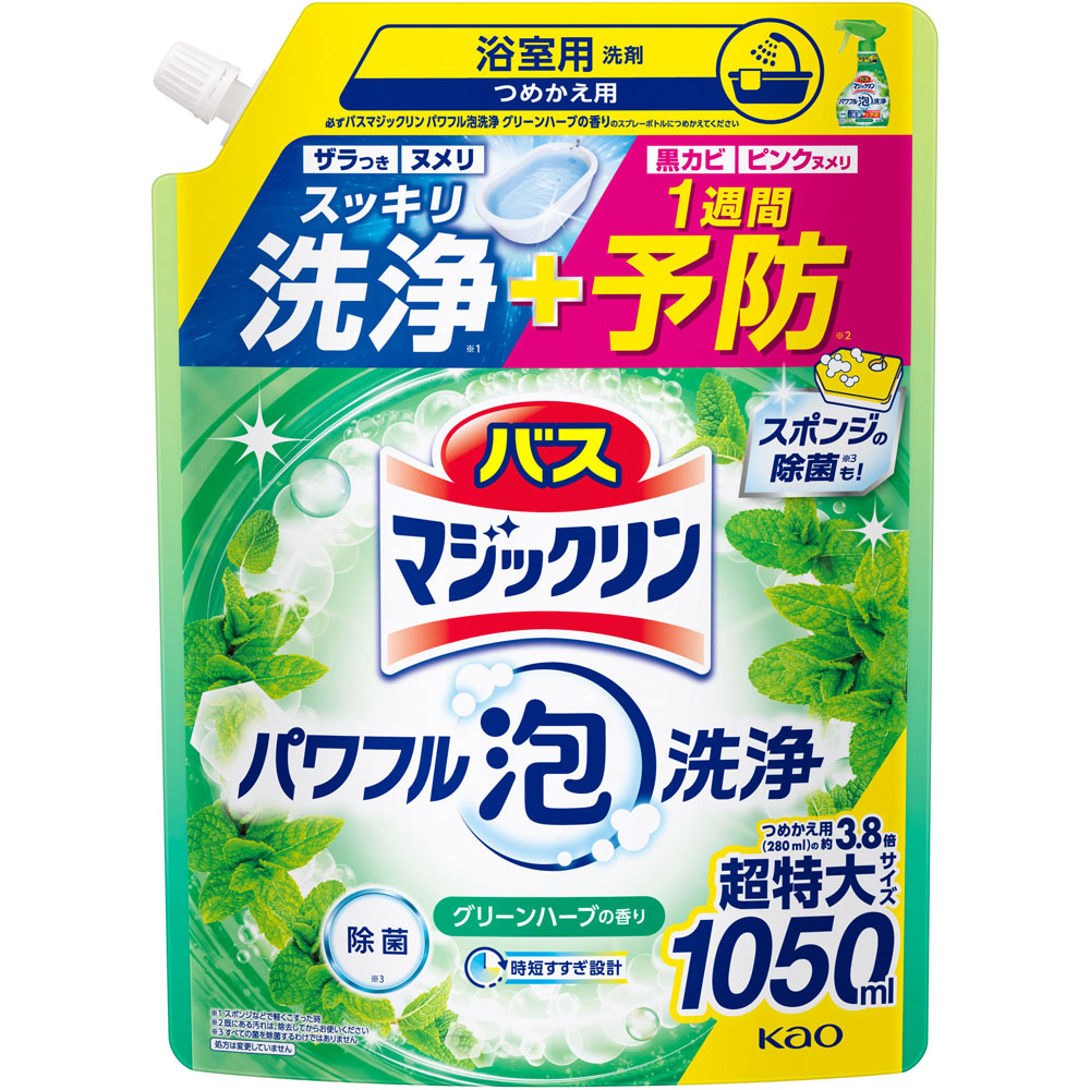 バスマジックリン　パワフル泡洗浄　グリーンハーブの香り　つめかえ用 １０５０ｍｌ 花王