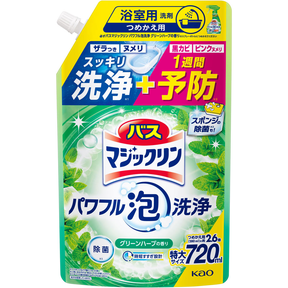 バスマジックリン パワフル泡洗浄 グリーンハーブの香り つめかえ用 ７２０ｍｌ 花王