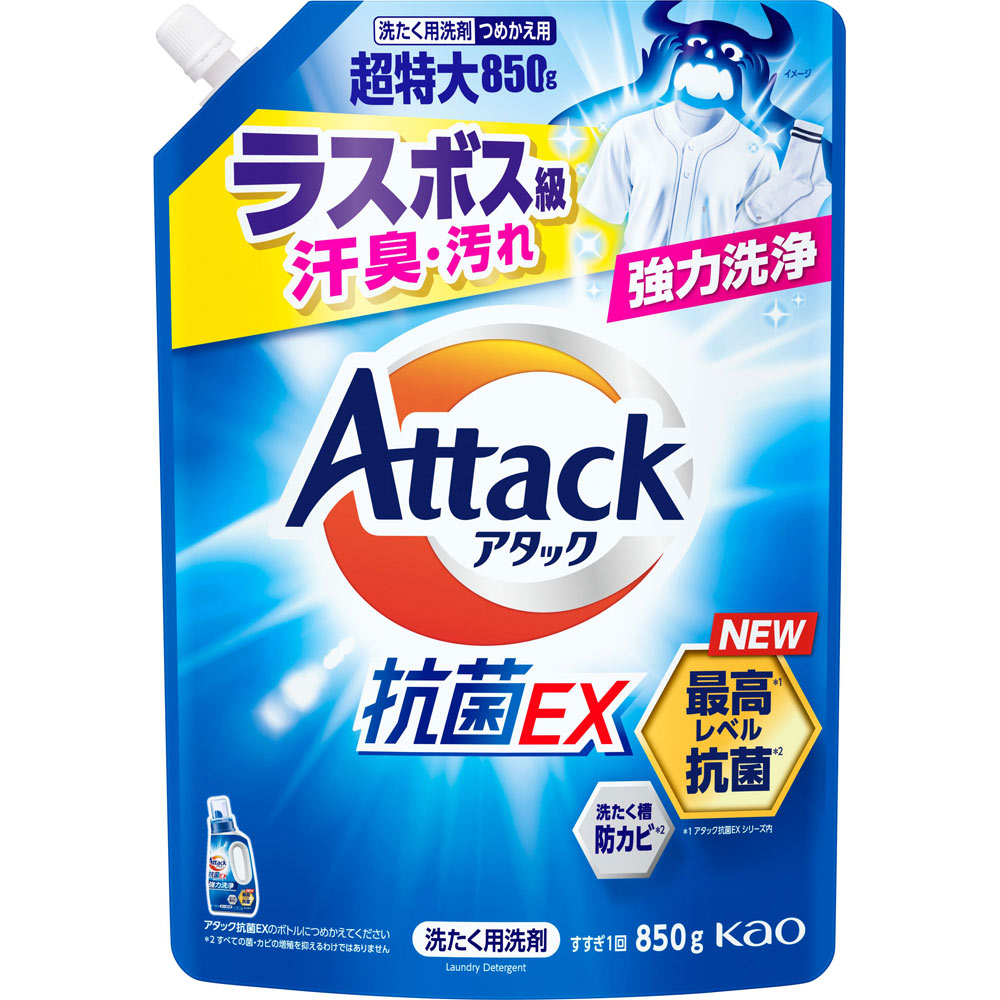 アタック抗菌EX つめかえ用 | マツキヨココカラオンラインストア アタック抗菌EX つめかえ用 | マツキヨココカラオンラインストア
