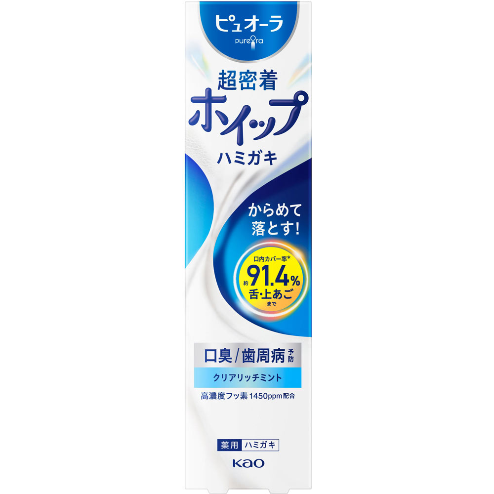 ピュオーラ 超密着ホイップハミガキ クリアリッチミント | マツキヨ