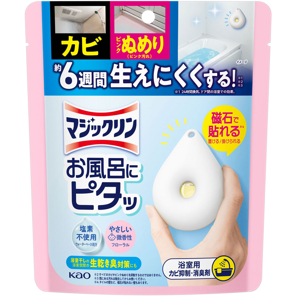 マジックリン お風呂にピタッ フローラルの香り 本体 | マツキヨ 