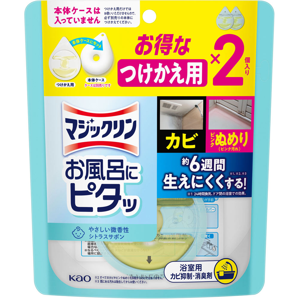 マジックリン　お風呂にピタッ　シトラスサボンの香り　つけかえ用 ２０ｇ 花王