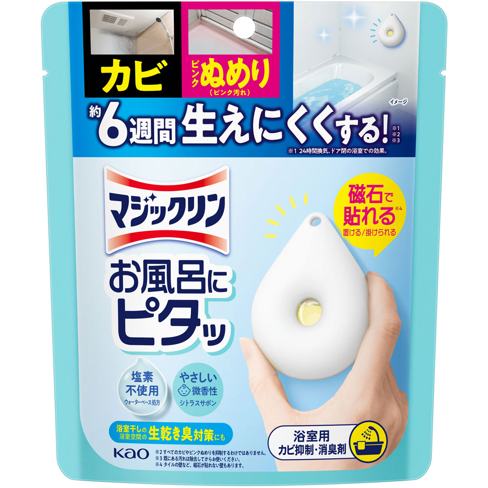 マジックリン お風呂にピタッ シトラスサボンの香り 本体 | マツキヨ