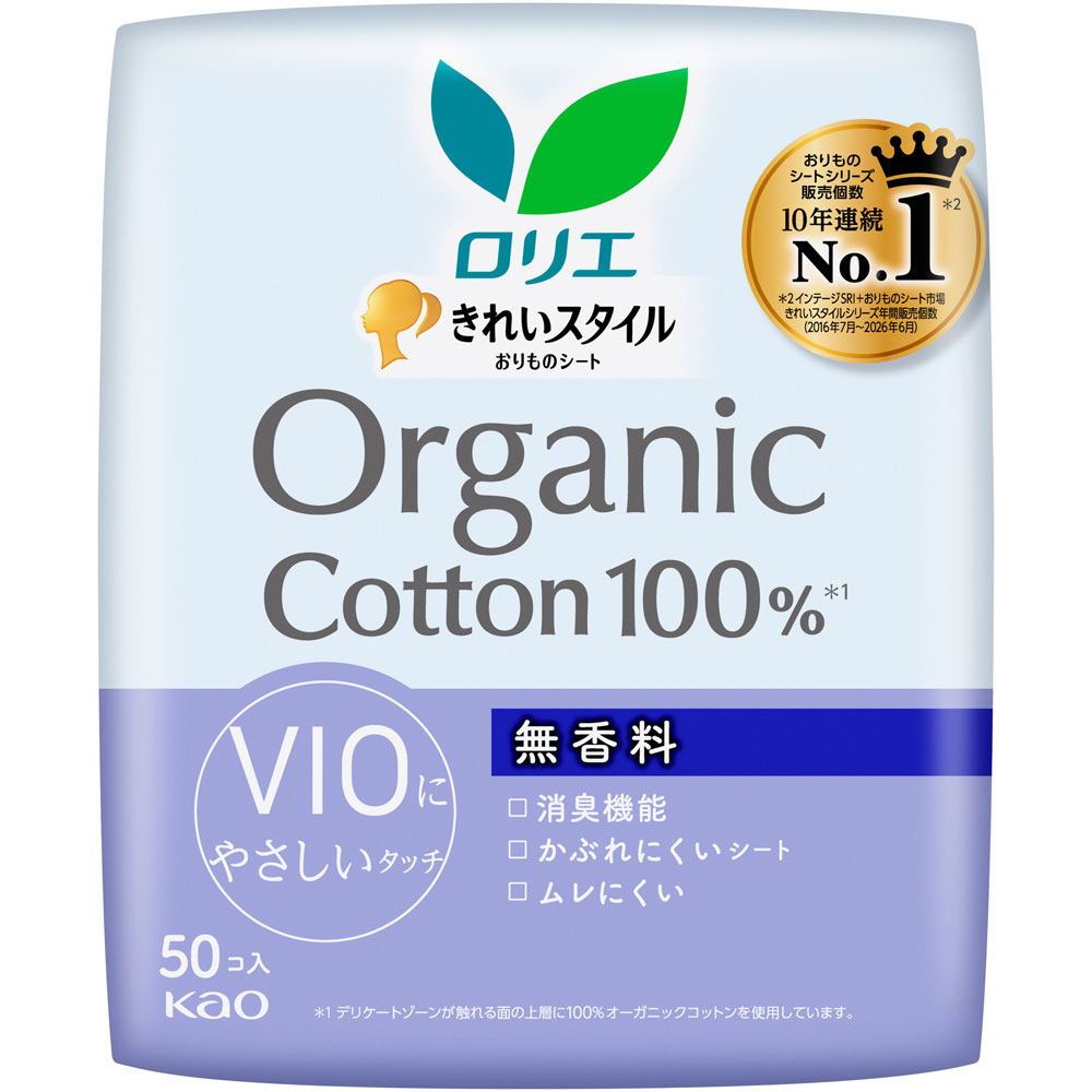 ロリエ きれいスタイル オーガニックコットン１００％ 無香料 ５０個 花王