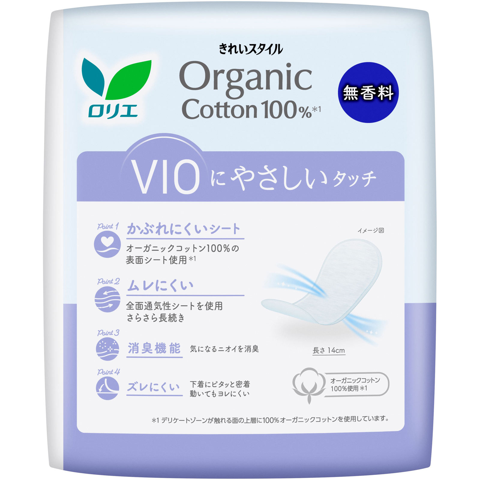 ロリエ きれいスタイル オーガニックコットン100% 無香料 50個 花王