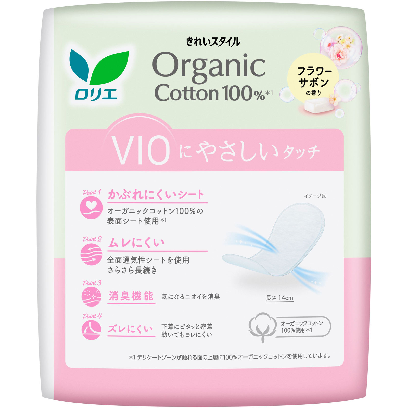 ロリエ きれいスタイル オーガニックコットン100% フラワーサボンの香り 50個 花王