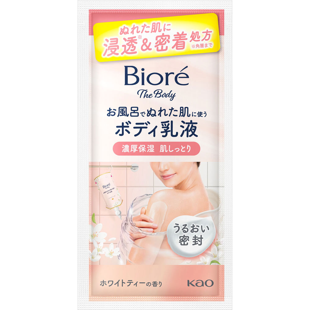 ビオレ ザ ボディ お風呂でぬれた肌に使うボディ乳液 肌しっとり