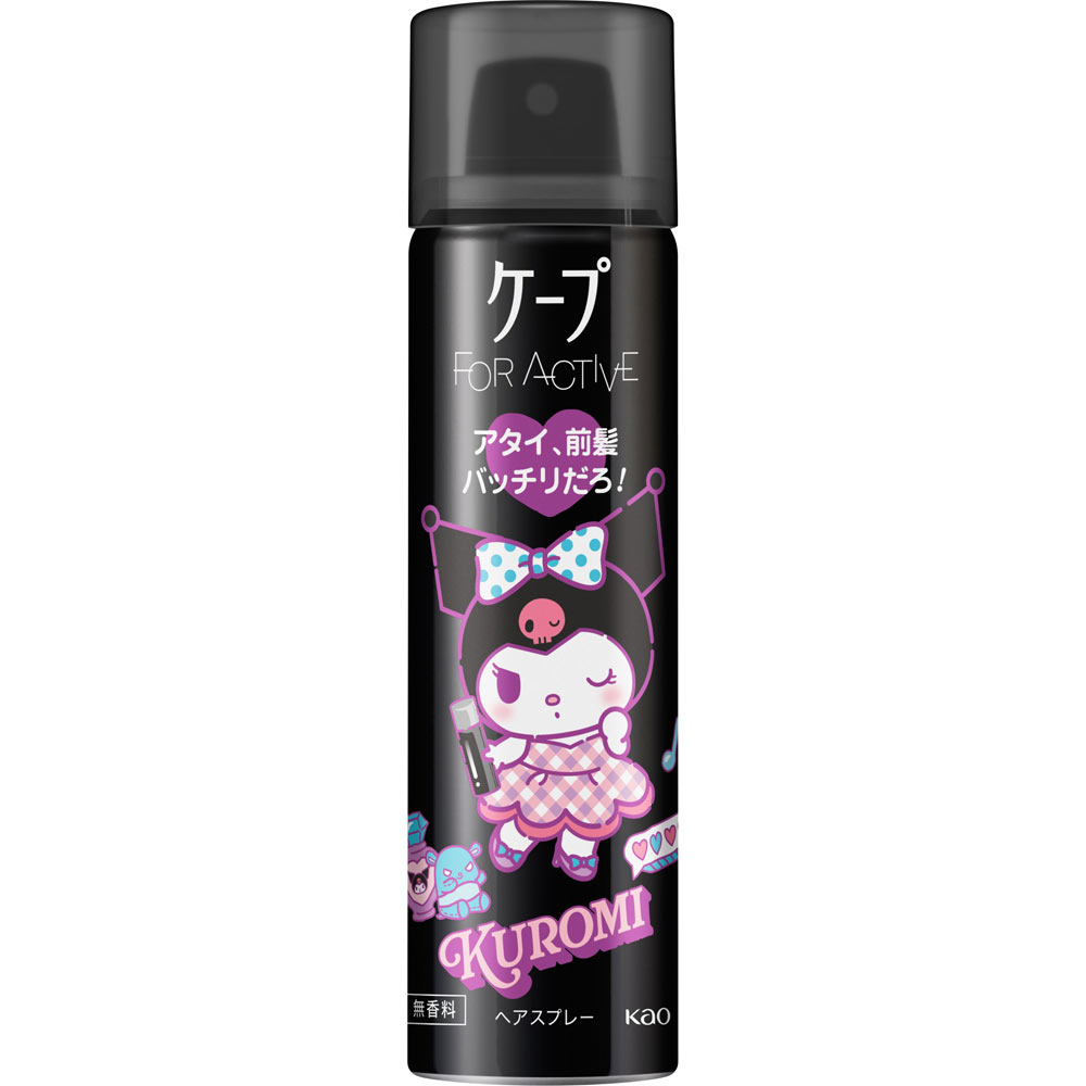 ケープ　フォーアクティブ　クロミデザイン　無香料 ５０ｇ 花王