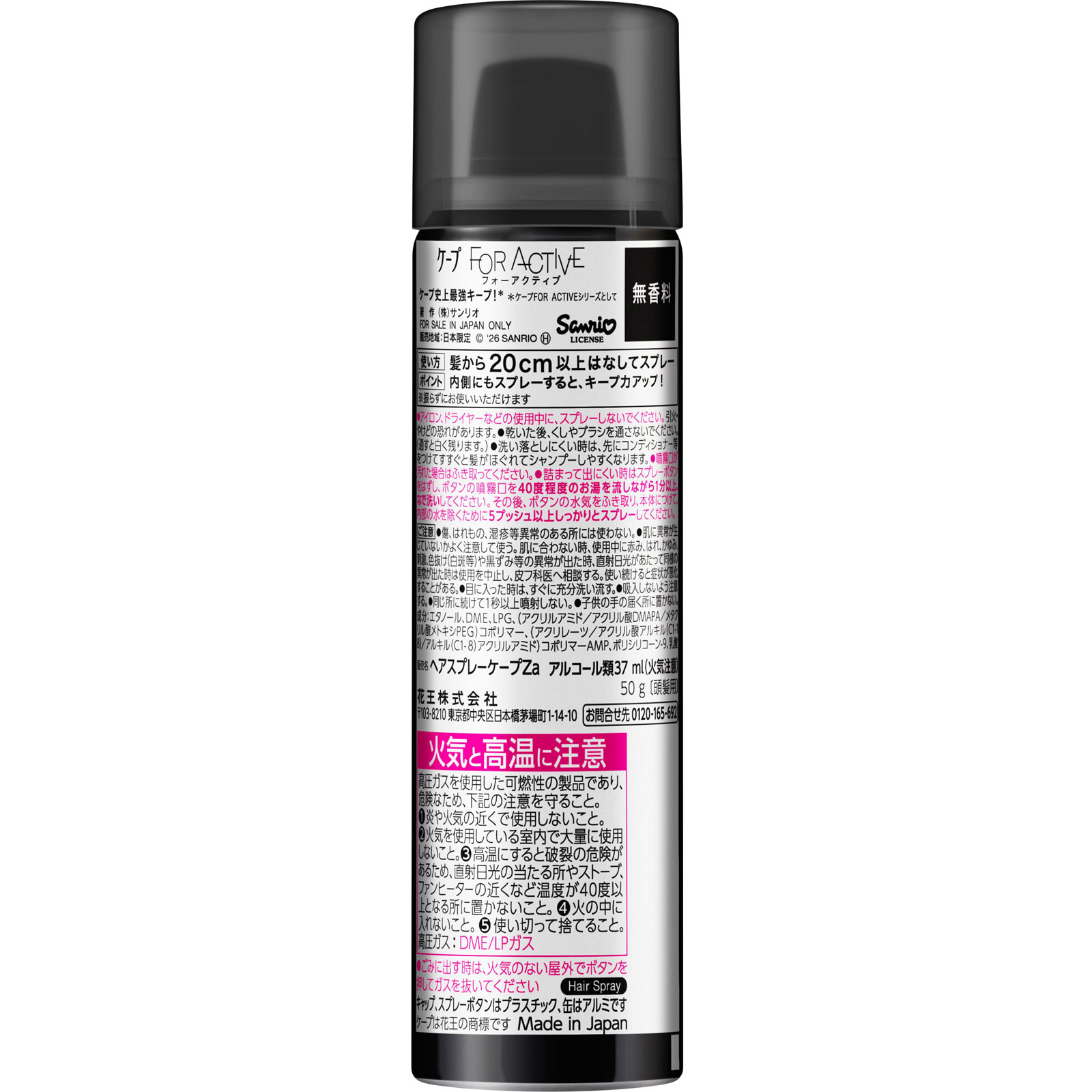 ケープ フォーアクティブ クロミデザイン 無香料 50g 花王