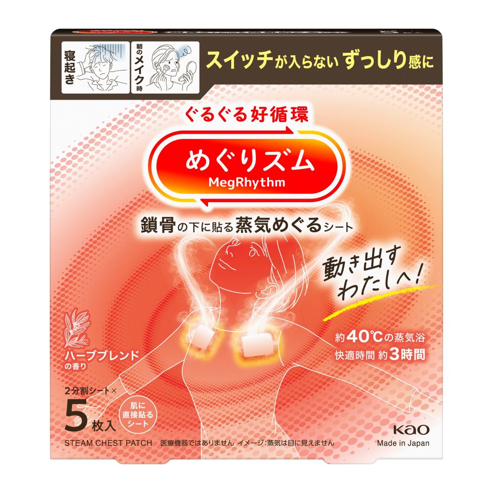 めぐりズム　鎖骨の下に貼る蒸気めぐるシート　２分割シート ５枚 花王
